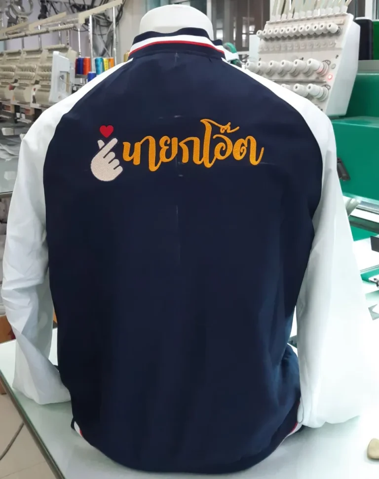 งานปักตัวอักษรด้านหลังเสื้อแจ็คเก็ต มุมเฉียง